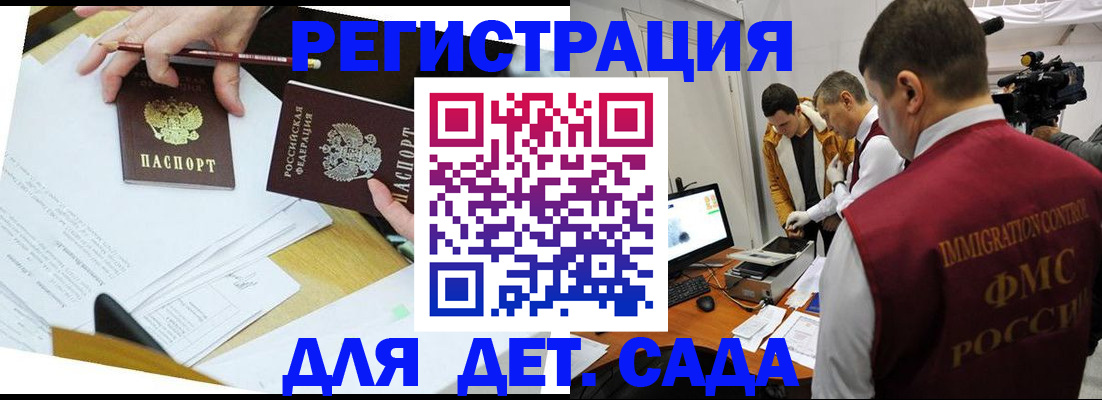 прописка для военкомата в Кинеле