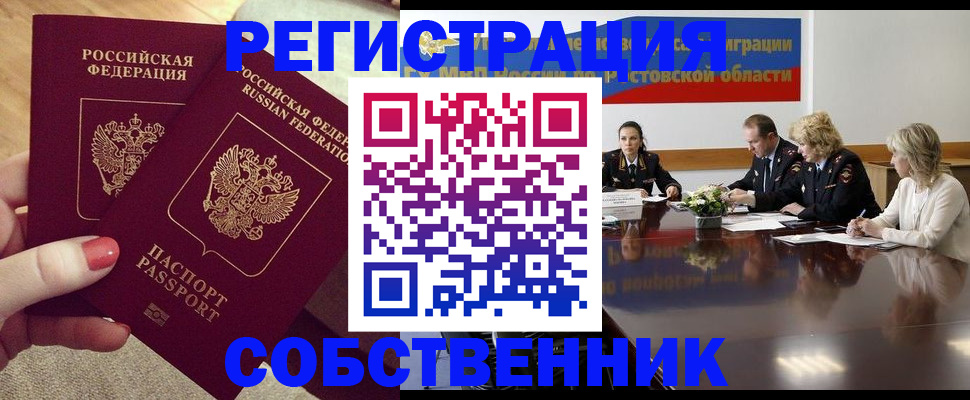 регистрация в Кинеле