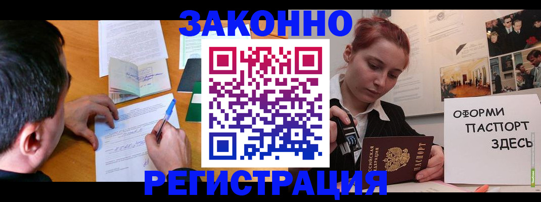 временная регистрация гарантия в Кинеле